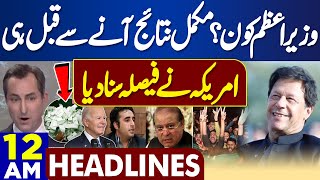 Dunya News Headlines 12:00 AM | Good News For Imran Khan | America Big Statement | 10 Feb 2024