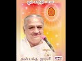 அவ்யக்த முரளி 30.11.2005 சமயம் என்பது நெருங்கிக் கொண்டிருக்கிறது அதற்கேற்ப