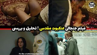 فیلم عنکبوت مقدس ! مردی که زن های کارگر جن*سی مشهدی روبه بهونه رابطه میکشه ! ( نقد + بررسی کامل )