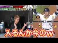 今まで登場した選手で誰も持ってない球種！！hhシンカーとは何なのか！？そして誰がその球種を持ってるのか！？【プロスピa】 1402