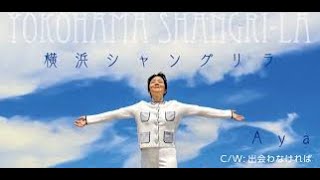 演歌一本道　2024年㋀13日放送分　ゲスト：五十川綾さん