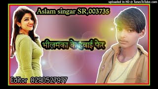 #waris_Khan_Bheelmya_8290527977.  ASLAM=SINGER =MEWATI=SR003735. कितनो ऐबलो भीलमया भीलमका लिखगो नाडा