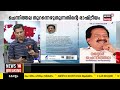 anthicharcha ചെന്നിത്തലയുടെ പശ്ചാത്താപം ramesh chennithala k karunakaran congress