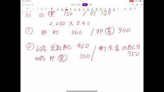 全商簿記　1級会計　過去問　97回　第1 . 2問　連結　財務分析