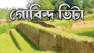 The full history of  Govinda Vita ( গোবিন্দ ভিটা ) | মহাস্থানগড়  | Bogra | Rajshahi | Bangladesh