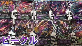 【仮面ライダーガッチャード】ビークルのケミー10体を紹介！　#ライドケミートレカ