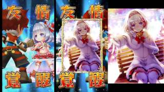 白猫プロジェクト　ティナ（クリスマス）　思い出　１－６