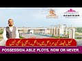 Possession-able plots at prime locations Now or Never| New Metro City, Gujar Khan| Choice your plot