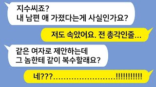 유부남이 총각이라고 속여서 임신했어요. 그의 아내가 전화를 걸어 복수를 제안했는데, 어떻게 반응해야 할까요?