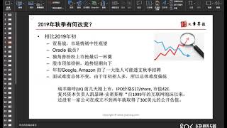 2019秋季美国就业情况展望及面试准备