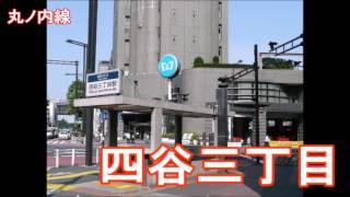 「弱虫モンブラン」の曲で東京メトロ・東葉高速鉄道の駅名をGUMIが歌います。 の駅舎合成版