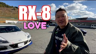 MAZDA RX8がLOVE過ぎる人々