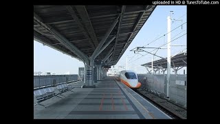 台灣高鐵1320車次雲林站出發加速音