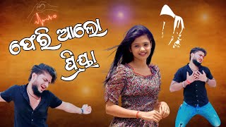 Pheria Lo priya | Buhjiluni Kebe Mo Bhala Paiba | Pheria Pheria Lo Priya | Odia New Video Song