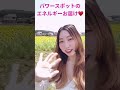 あなたのパワースポット🪄🌈🍀ニコニコ人生に変わる🌼🌼🌼 宇宙の法則 引き寄せの法則 潜在意識 億万長者 億姫