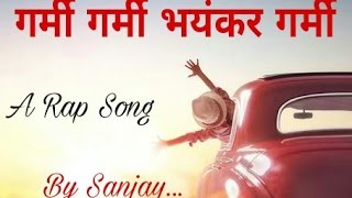 गर्मी गर्मी भयंकर गर्मी // Garmi Garmi Bhayankar Garmi Song