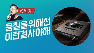 [60초강좌_기초편] 오디오인터페이스 왜 사는거야? 뭘 사야해? 오인페 소개 : ADDA 의미  - #Shorts l 나다움의 [육세강]