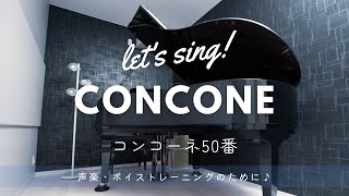 G.コンコーネ／50番練習曲 Op.9（中声用）第1番