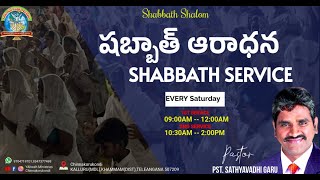 🔴Shabbath Prayer || షబ్బాత్ ప్రార్థన l #live l 22-02-2025 l Elder.T.Sathyavdhi garu Chinnakorukondi