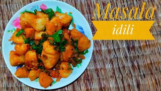 masala idli recipe/ zero oil breakfast/ chili idili/ଵଳକା ଇଟିଲ ରେ  breakfast /snacks items