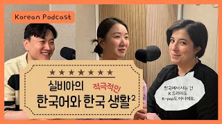 Korean Podcast Ep 52. \