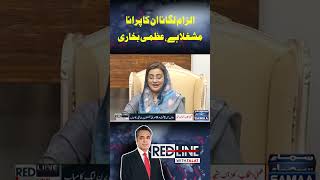 Redline With Talat Hussain | SAMAA TV