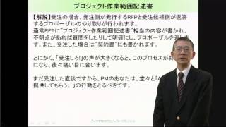 第7問 プロジェクト作業範囲記述書（PMP受験のための35時間PM講座（第5版））