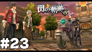 ＃23 やっと紫姉さんと話せて気分上々↑【英雄伝説 閃の軌跡 改】THE LEGEND OF HEROES 実況プレイ