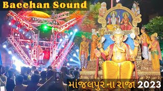 Manjalpur Na Raja 2023 | Manjalpur Na Raja Aagman 2023 | Bachchan Dj | Vadodara Ganpati Aagman 2023