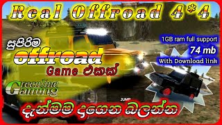 තවත් පට්ටම offroad game එකක් / real offroad 4*4 / srilanka #games #offroad