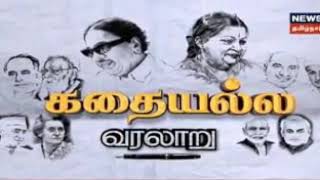 காமராஜரை கொல்ல முயற்சி செய்த ஆர் எஸ் எஸ் தீவிரவாத கும்பல் திடுக்கிடும் உண்மைகள்