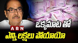 ఒక్క మాటతో ఎన్ని లక్షలు పోయాయో  | Daggubati Ramanaidu | ABN Entertainment