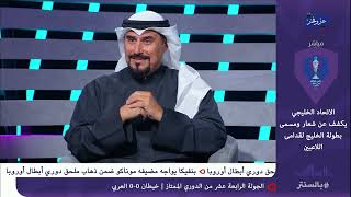 برنامج بالسنتر الثلاثاء 11 2 2025 تقديم محمد البداح