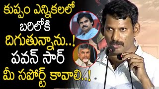 Hero Vishal Contesting From Kuppam.! | Actor Vishal Speech at The Warrior Pre-Release Event | TJR