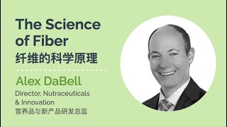 The Science of Fiber | by Alex DaBell, doTERRA Director, Nutraceuticals \u0026 Innovation