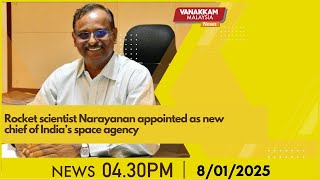 8/01/2025: Rocket scientist Narayanan appointed as new chief of India’s space agency