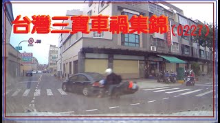 台灣三寶車禍集錦 (51)