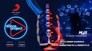 Deva Shree Ganesha - Remix | MJ5 | Animation MJ & Freestyle | The Dance Project