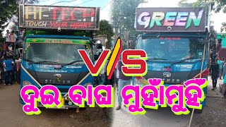 ଦୁଇ ବାଘ ମୁହାଁମୁହିଁ ହେଲେ Dj Hi-tech vs dj Green at kandarshiga