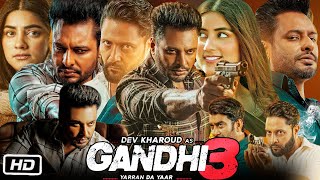 Gandhi 3 Yarran Da Yaar Full HD Movie I Dev Kharoud, Lucky Dhaliwal, Navdeep Kaler, OTT Review