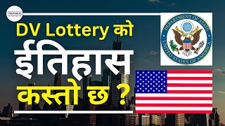 History of DV Lottery || अमेरिकाले किन  DV Lottery मार्फत मानिसहरु लान्छन ?