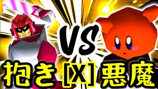 【第十四回】ドルコリン♪ VS 悪魔の下目使い【Xブロック第十二試合】-64スマブラCPUトナメ実況-