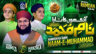 NAAM e MUHAMMADﷺ | Son's of Hafiz Tahir Qadri | New Naat 2020