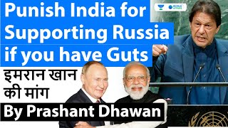Punish India for Supporting Russia Demands Imran Khan | Ukraine Russia War | By Prashant Dhawan