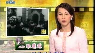 ATV 百年中國 0327 非常歲月   文革發動