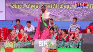 भरेत लाकुरी ठडिन्छ NEPALI RATAULI यस्तो पो रतौली ||2021 Ratauli Mahotsav CITY REBAN RATAULI