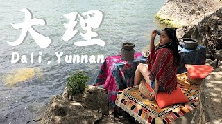 來一趟風花雪月的旅行吧！雲南大理自由行｜Dali, Yunnan Vlog for 3 Days