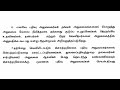 பதிவுத்துறை தலைவர் அதிரடி முக்கிய சுற்றறிக்கை 2024 பத்திரப்பதிவு சார் பதிவாளர் அலுவலகம் நடைமுறை