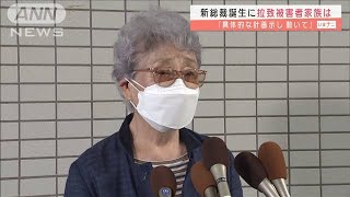 新総裁に拉致被害者家族「具体的な計画示し動いて」(2021年9月29日)