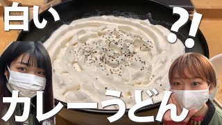 お蕎麦屋さんの白いカレーうどんを食べてきた【初代】